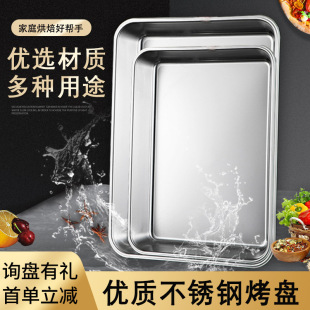 Stainless Steel Tray Square Plate Rectangular Deep Plate Canteen Plate Commercial Barbecue Plate