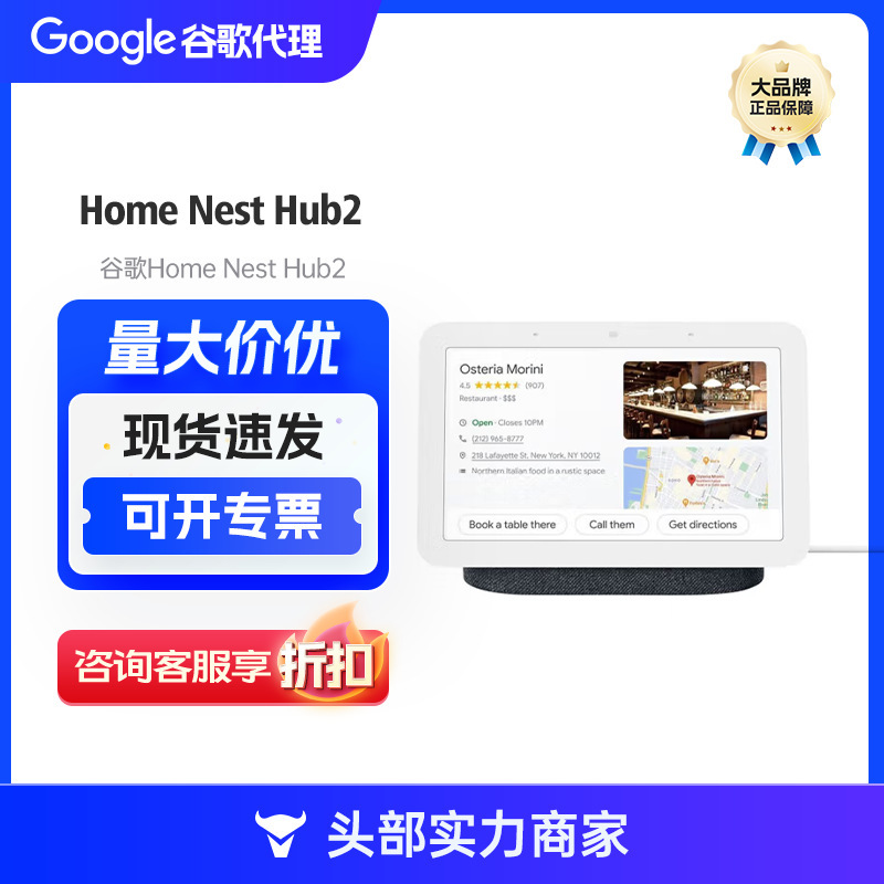 Google Home Nest Hub2 Wireless Speaker Voice Assistant Smart Home Screen 7 inch Nest hub 2
