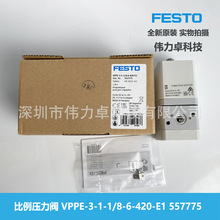 FESTO�M˹�б��������yVPPE-3-1-1/8-6-420-E1 557775ԭ�b���ڿ�