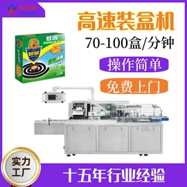 食药品包装机;多功能包装机;热收缩包装机