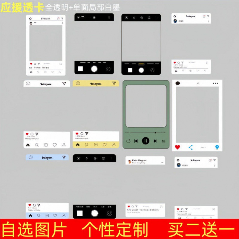 透卡ins应援自印小卡开团大透明卡明信片方卡书签亚克力