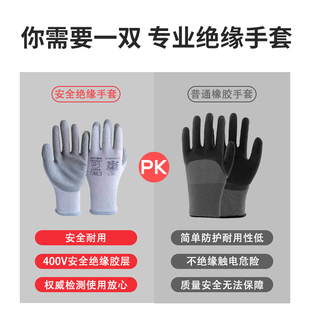 Insulated gloves 400V ultra-thin flexible anti-electric anti-skid wear-resistant rubber 380v protective gloves for low voltage electricians