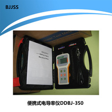 便攜式電導率儀 DDBJ-350型 手持式電導率儀 自動溫補含溫度電極