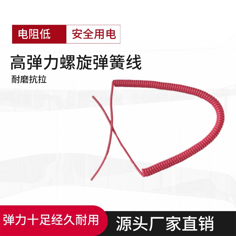 定制加工纯铜PU国标弹簧线 高弹力伸缩电线车载航空线螺旋电源线