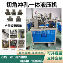 手动不锈钢方管切角机45度角90度220v液压冲床机器小型液压数控