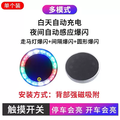LED Taillight wiring-free solar | Other lights - round-strong-magnetic-type