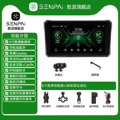 for Shengpai motorcycle dashcam, 2K: Motorcycle driving recorder - w-series-2k-6inch-main-unit-dual-lens