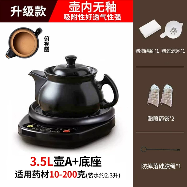 [【升级内无釉款】3.5L壶A+黑底座A]