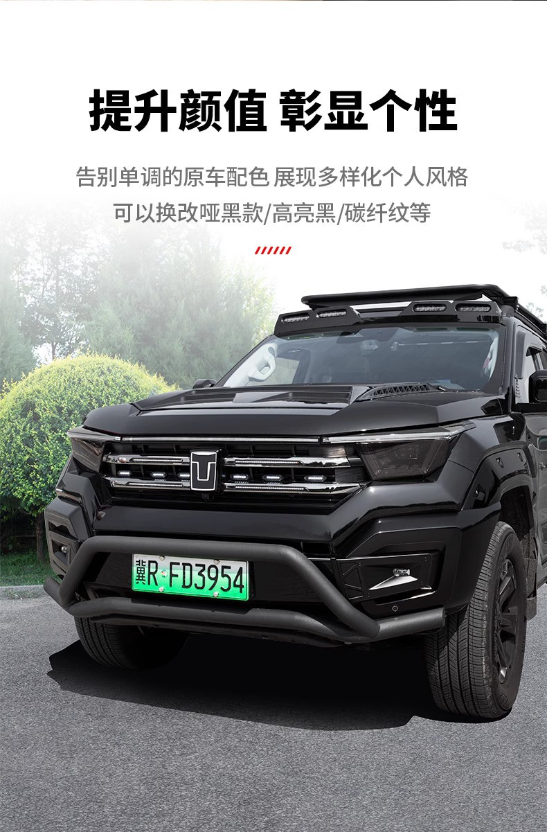 Suitable for tank 400Hi4t front face mecha fog lamp protective cover blackening decoration special appearance set accessories