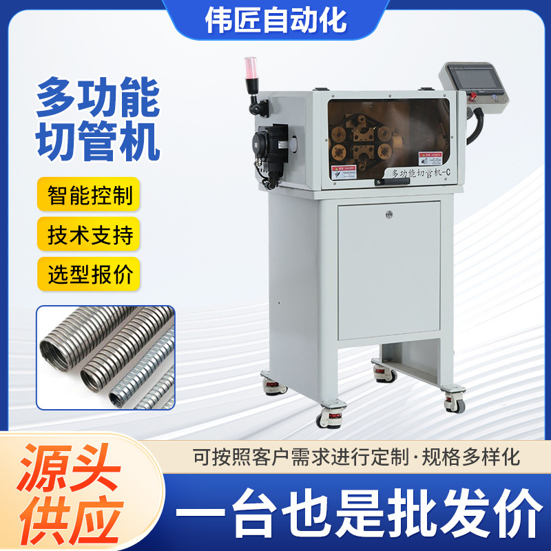 Wj-A30C Multifunctional Pipe Cutting Machine, Copper Pipe, Aluminum Pipe, Iron Pipe Flat Cutting Machine, Fully Automatic Metal Cutting Machine Wj-A30C Multifunctional Pipe Cutting Machine, Copper Pipe, Aluminum Pipe, Iron Pipe Flat Cutting Machine, Fully Automatic Metal Cutting Machine