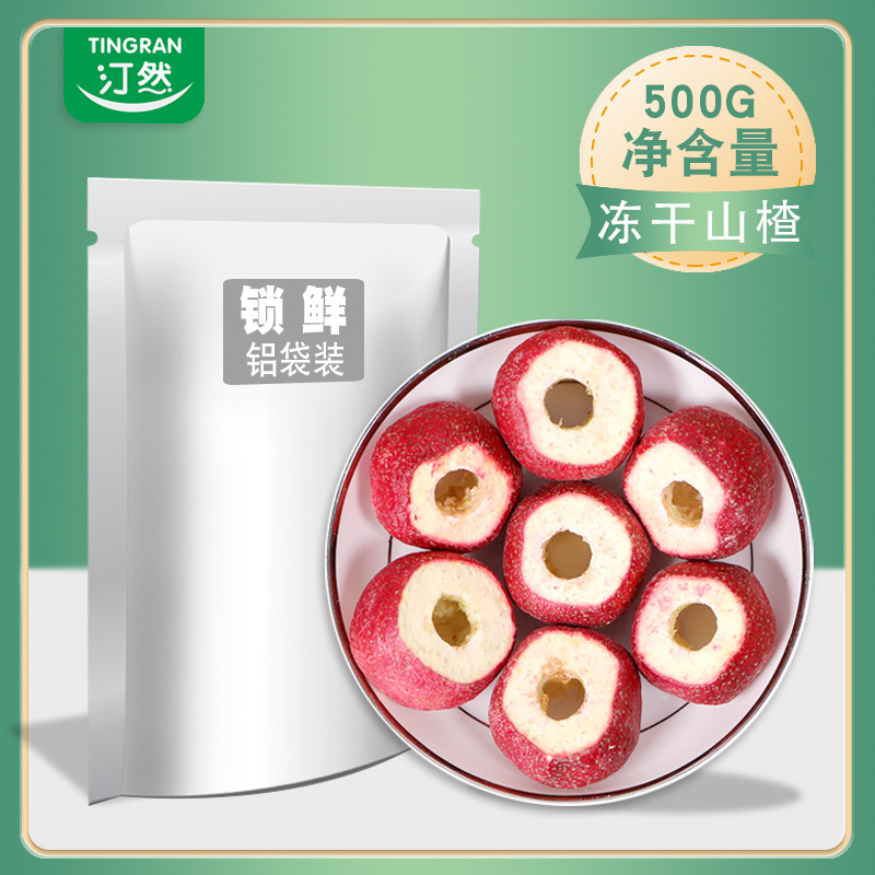Dried Hawthorn Berries 500g, Old Beijing Rock Sugar Candied Haws, Whole, Hollow, Seedless, Appetizer Snack, Baking Ingredient, Soaked in Water