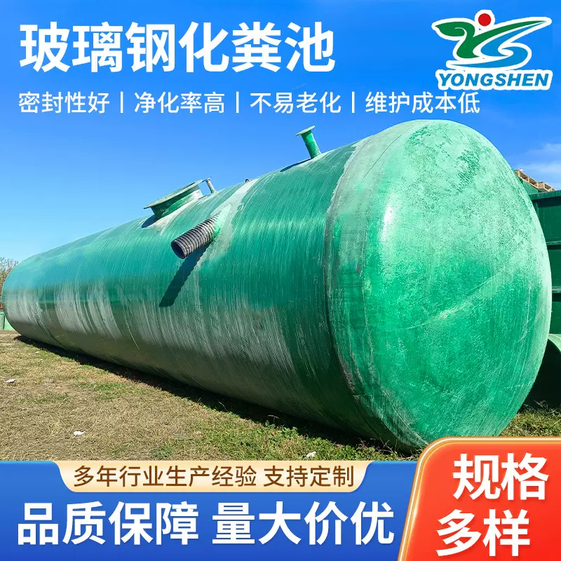 玻璃钢化粪池批发旱厕改造缠绕雨水污水处理设备成品沉淀池耐腐蚀