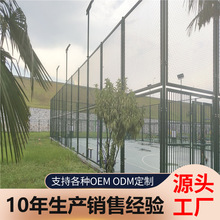 批发高度防护网金属隔离网 加高足球场地围网 篮球网球场地阻拦网