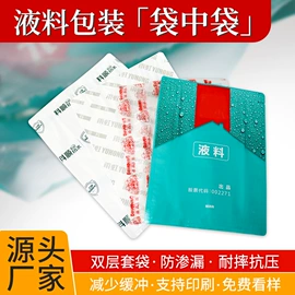 复合包装制品;塑料食品袋;休闲食品包装