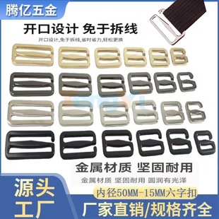 50Mm-15Mm Zinc Alloy Die-Cast Flat Six-Character Buckle Nine-Character Hook Buckle Belt Buckle Adjustment Buckle Luggage Hardware
