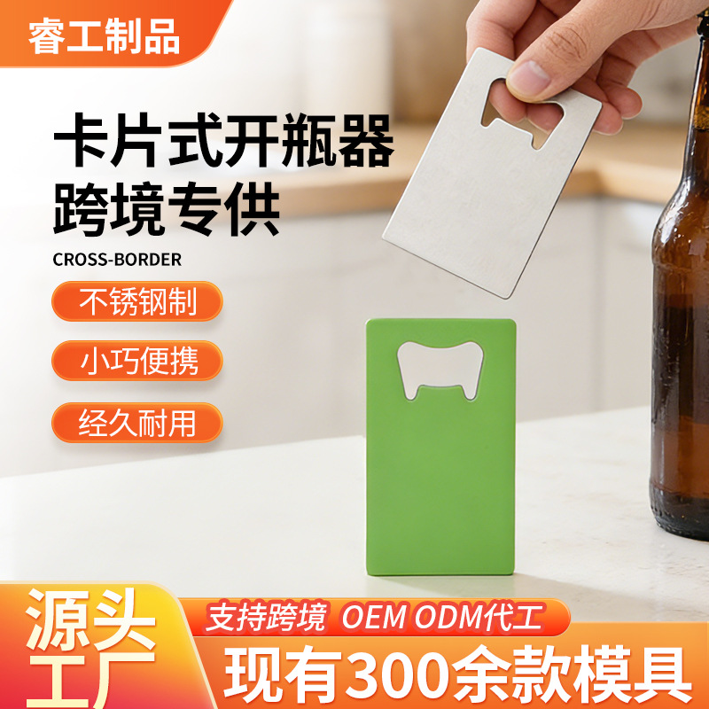 Portátil de acero inoxidable tarjeta crédito creativa tipo botella cerveza abridor botella abridor logo publicidad