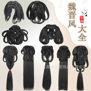 Wei Jin style Hanfu wig headdress one-piece antique style back press hair bun plate cold style ancient costume Warring States robe hair bag