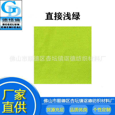 Manufacturers supply Tie Dye Dye Direct light green G-803 clothes Dye Direct Dyes