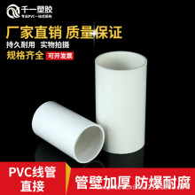 PVCֱ 늾16 20 25t{ׇ˾ܽ^ȼ