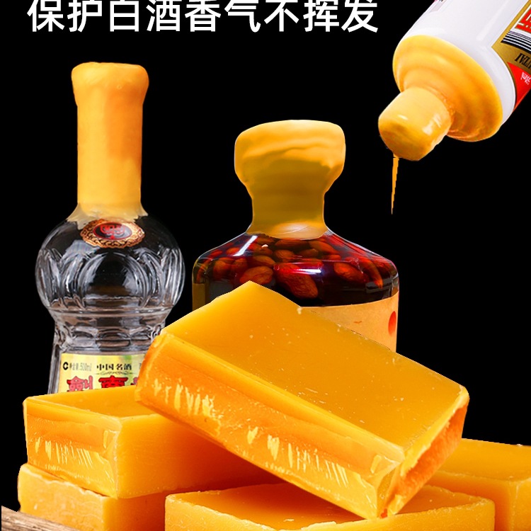 封酒蜡蜂蜡瓶口密封红酒酒瓶白酒坛子密封腊套装坛口酒坛封口