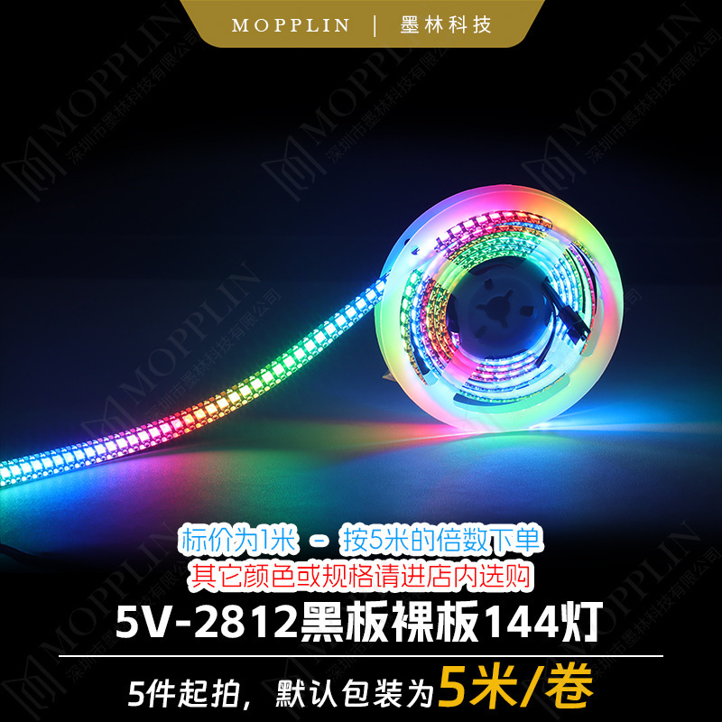 シンフォニー ws2812 超高輝度 LED ライトストリップ自己粘着 144 ライト接着剤屋外防水防雨装飾プロジェクト|undefined