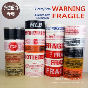 English Tape Warning Warning Sealing Tape Korean Wide Tape Fragile English Letters St Leede株