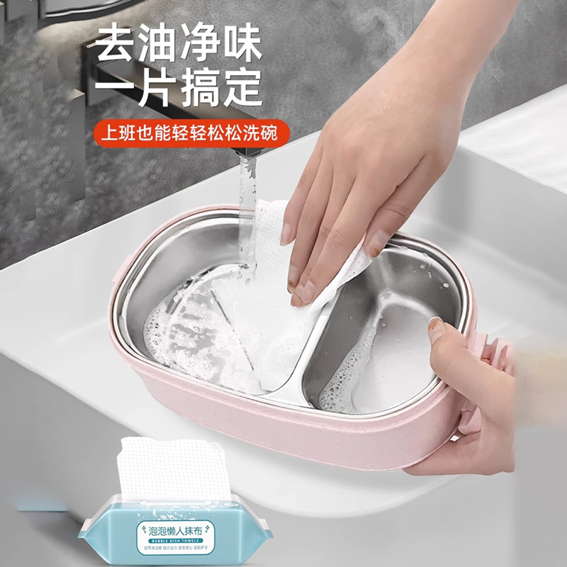 58C1泡泡洗碗巾一次性百潔布學生便攜自帶洗潔精不沾油廚房洗碗布