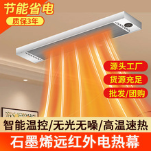 高温电热幕电热板商场吊顶商用热风幕加热取暖器远红外高温辐射板