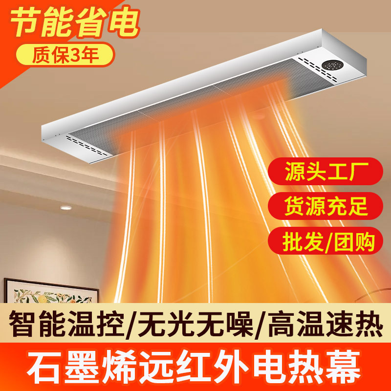 高温电热幕电热板商场吊顶商用热风幕加热取暖器远红外高温辐射板