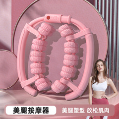 环形美腿按摩器40轮瑜伽轮环形夹肌肉放松按摩夹两档可调瘦腿夹