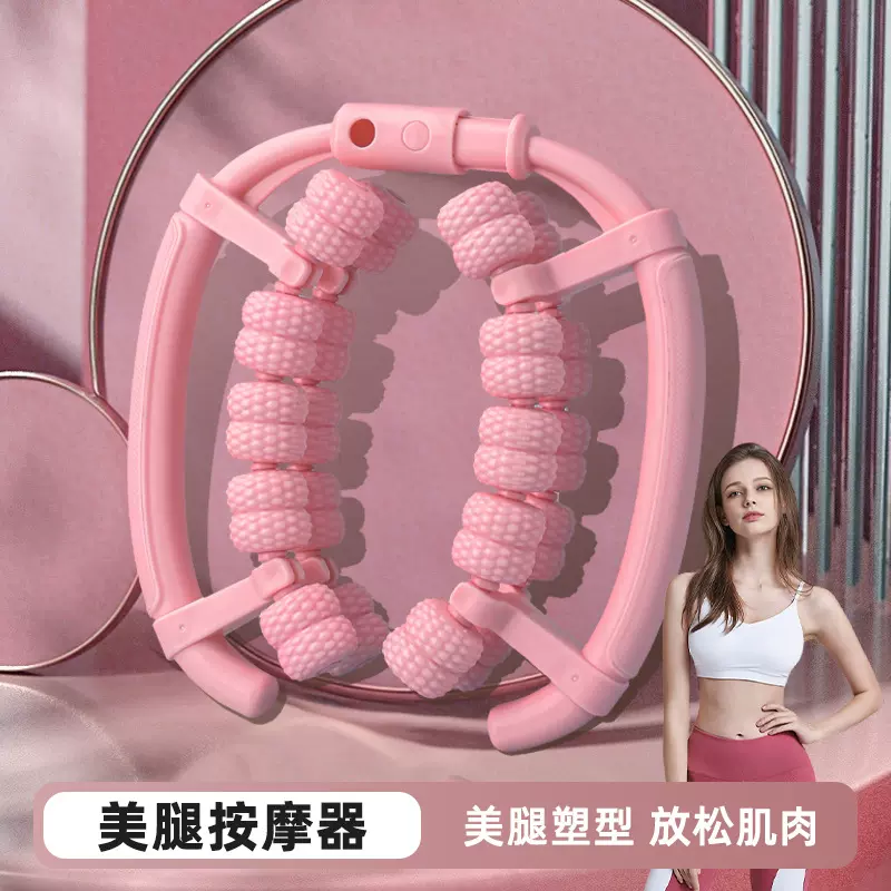 环形美腿按摩器40轮瑜伽轮环形夹肌肉放松按摩夹两档可调瘦腿夹