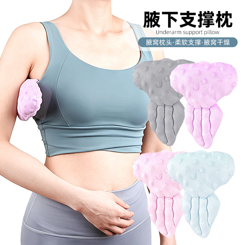 跨境热卖腋下支撑枕睡眠缓压防压保持干燥舒爽腋窝枕