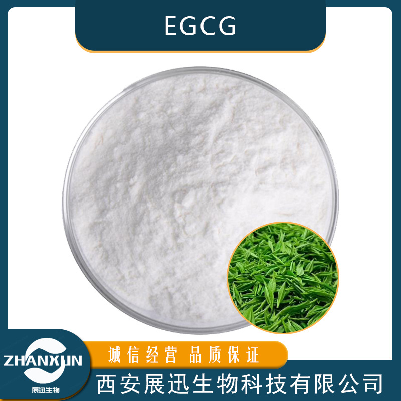 EGCG98% (-)-表没食子儿茶素没食子酸酯 绿茶提取物 CAS:989-51-5