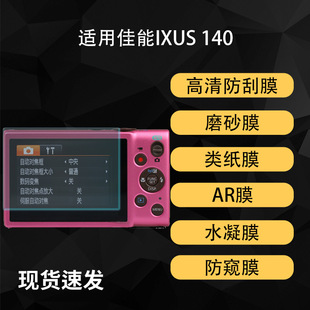 �m�ü���IXUS 140���C��Ļ��䓻������NĤ�ĥɰARˮ����͸ܛĤ