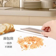 用于服务员餐桌面包屑清扫台面清洁工具 304不锈钢两用碎屑刮刀