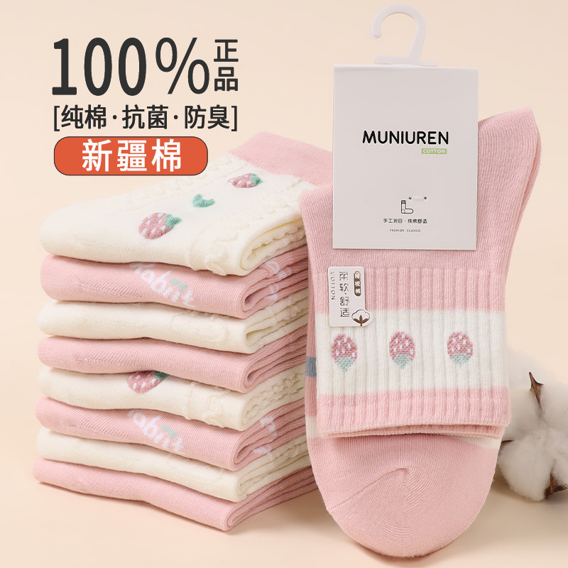 Mid-Calf Women's Socks, Student Mid-Calf Socks, Cute Pink Cotton Socks, 2025 Spring and Autum Sports Sweat-Absorbent Breathable Socks