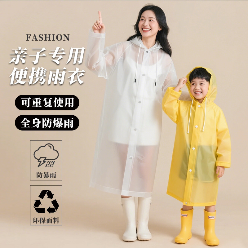 Children's Raincoat Disposable Compressed Extended Length Adult Student Card Eva Thick Rain Poncho for Girls and Boys Outdoor Waterproof Children's Raincoat Disposable Compressed Extended Length Adult Student Card Eva Thick Rain Poncho for Girls and Boys Outdoor Waterproof