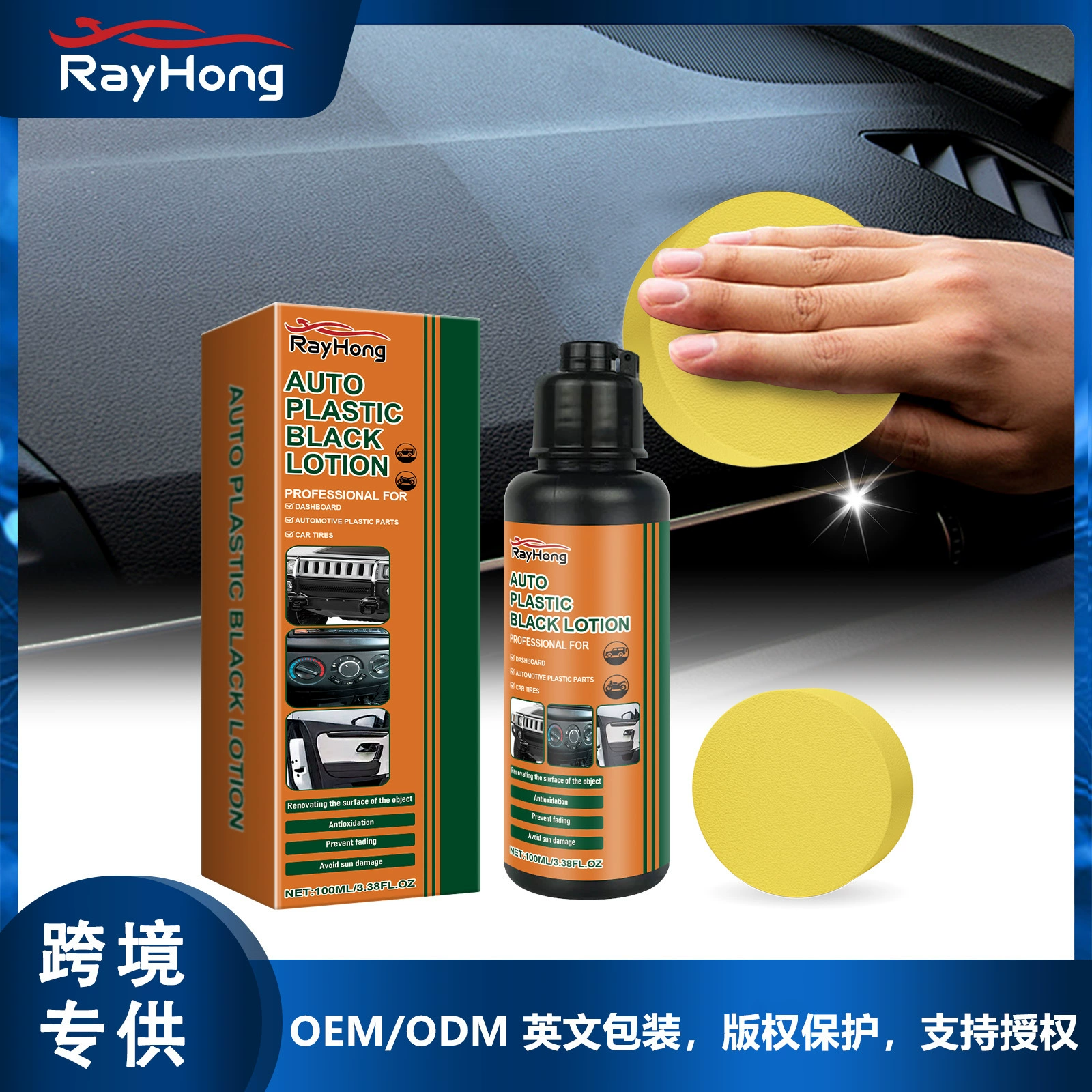 Rayhong автомобиль черный пластиковый полировавший крем для красоты автомобиля черный яркий пластиковый ремонт средство для ухода