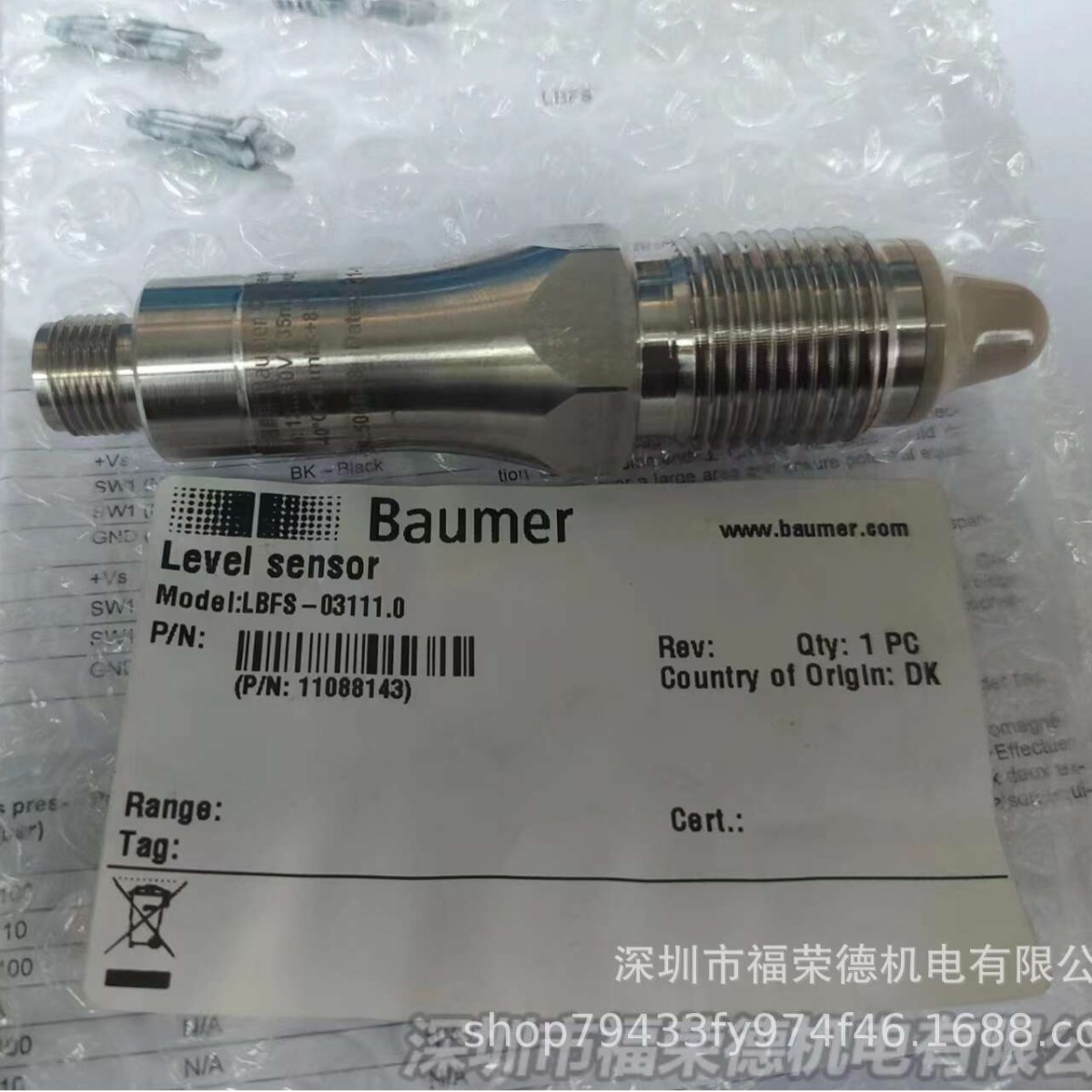 原装瑞士堡盟Baumer液位开关LBFS-03111.0石油化工制药物位传感器
