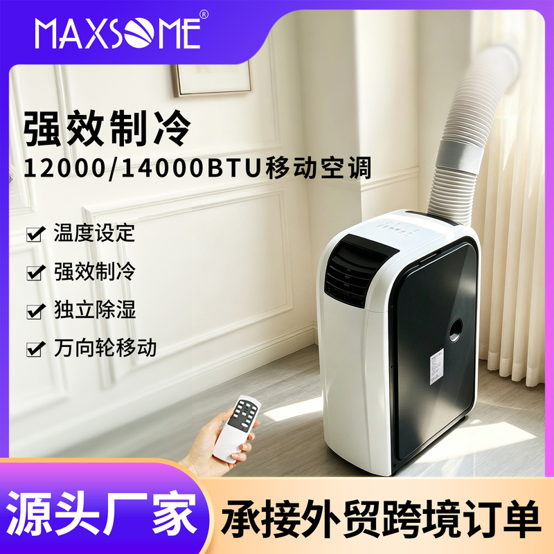 14000Btu Mobile Air Conditioner Without External Unit, Dual-Use for Cooling and Heating, No Installation Required, Small-Sized Air Conditioner for Europe and America 14000Btu Mobile Air Conditioner Without External Unit, Dual-Use for Cooling and Heating, No Installation Required, Small-Sized Air Conditioner for Europe and America