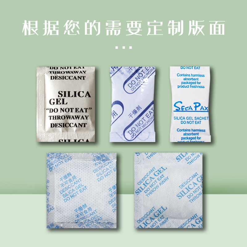 メーカー直供食品級シリカゲル乾燥剤デジタル服装箱防湿剤透明粒子防かび防湿ビーズ|undefined