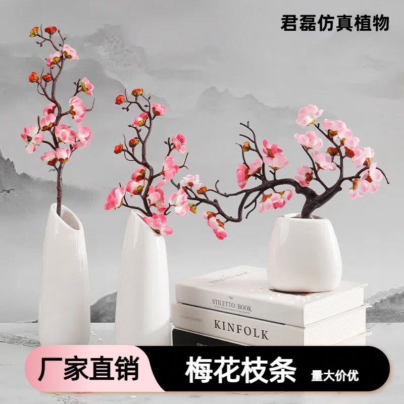 仿真梅花枝条腊梅枝摆件客厅娟花仿真花盆景摆设室内装饰假花批发