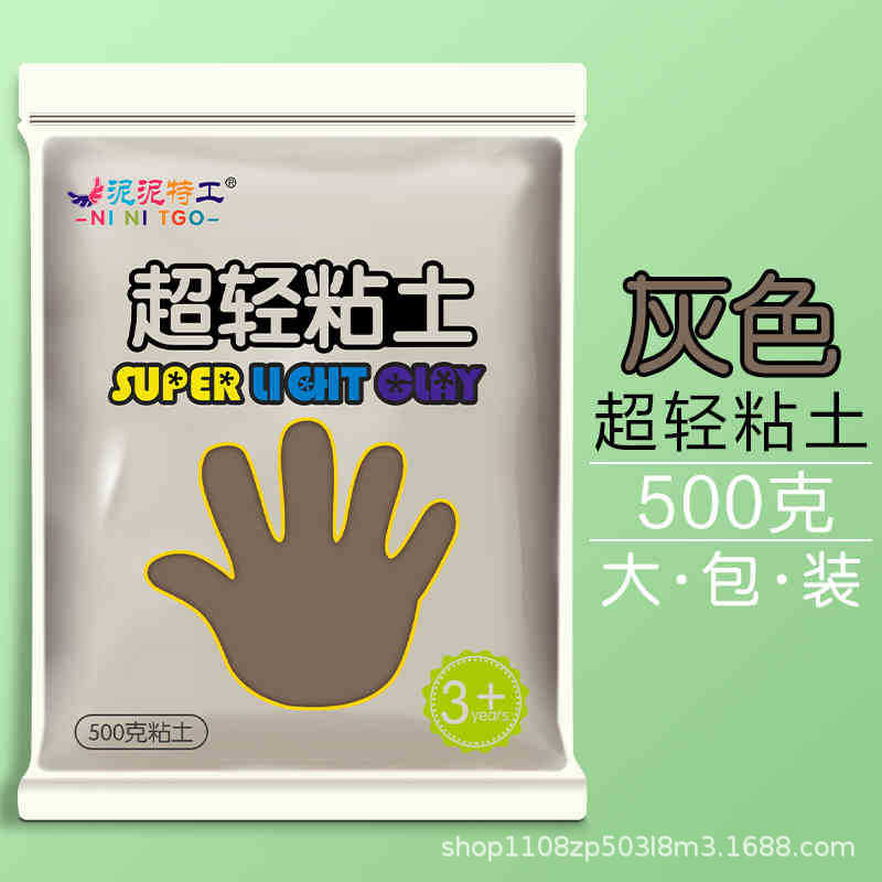 灰色-1袋500G