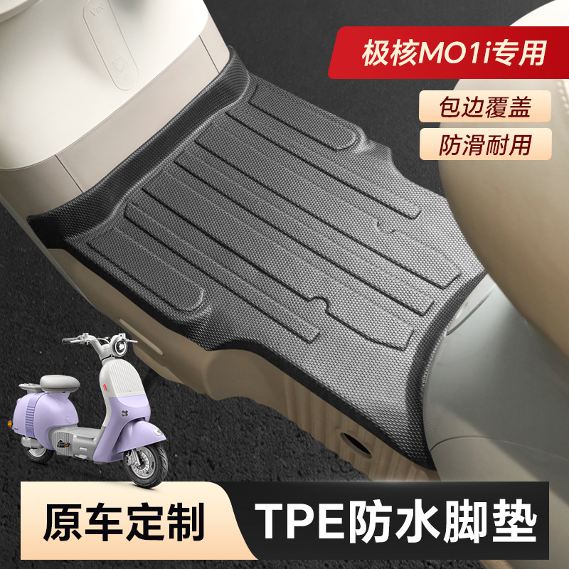 Ninebot Niu Aima — Aima Electric vehicle foot mat - segway-mo1mo1i-tpe-foot-pad-11-molded-from-original-car