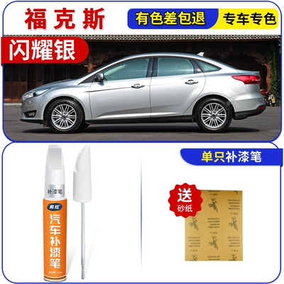 Avtomobil boya qələmləri: pen, elegant white car - shining-silver-fox-touch-up-paint-pen