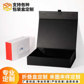 化妆品礼盒包装盒香水口红翻盖盒彩妆护肤品硬纸盒空盒批量定 制