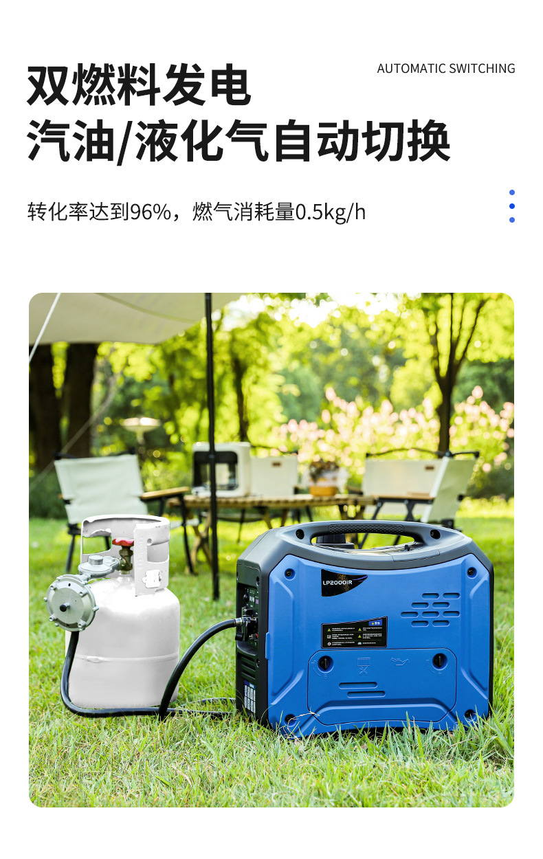 LP2000iR双燃料详情2_02.jpg