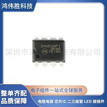 ԭ�b��Ʒ MC34063AP1G DIP-8 1.5A ����/����/���ව����оƬ