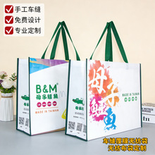 现货批发覆膜彩印手提袋展会宣传DIY广告袋PPET无纺布袋定制服务