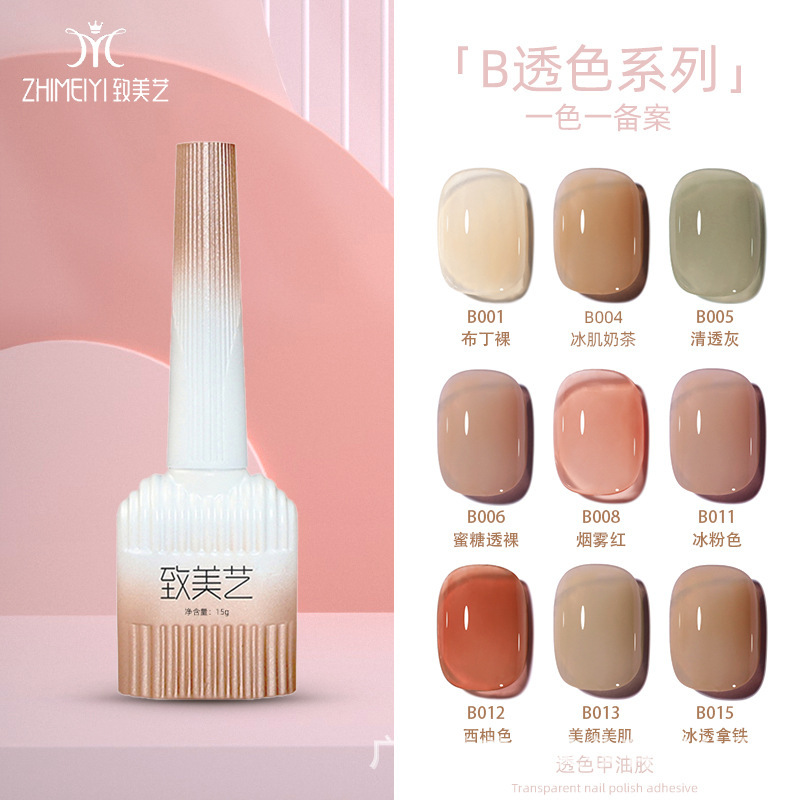 Zhimei Art Ice Nail Polish Adhesive B Series Peach Popular Whitening and Lasting Moisturizing Ice Muscle Skin Color Nail Polish Adhesive